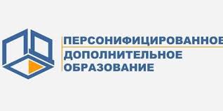 Региональный навигатор дополнительного образования.