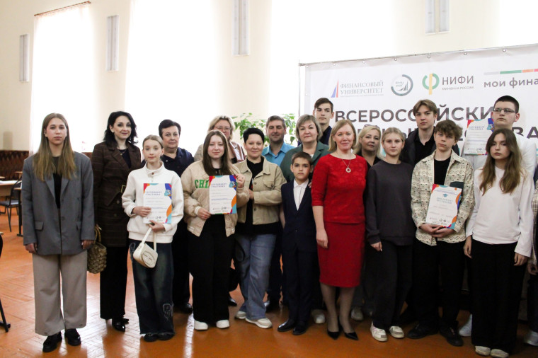 Фестиваль по финансовой грамотности.