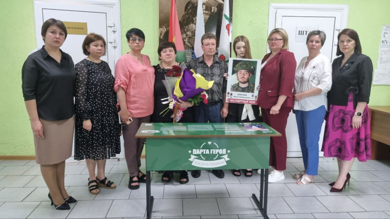 Парта Героя.